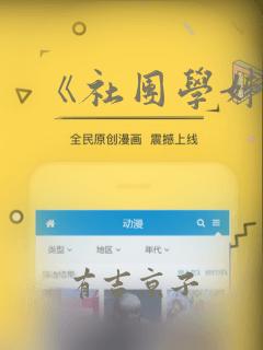 《社团学姊》