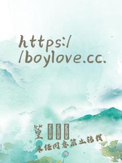 https://boylove.cc.