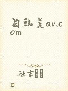 日韩美av.com