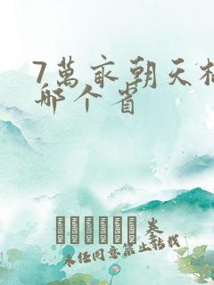 7万亩朝天椒是哪个省