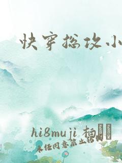 快穿总攻小说h