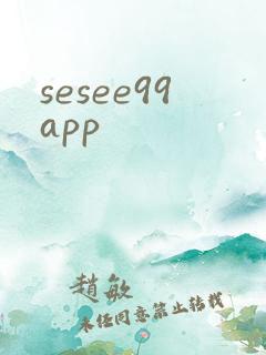 sesee99app