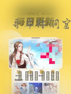 哥布林洞窟漫画