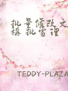 批量修改文件名称 批处理
