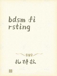 bdsm firsting