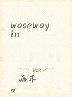 wosewoyin