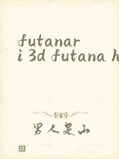futanari 3d futana hentai
