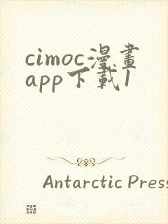 cimoc漫画app下载1