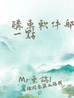 购车软件哪个好一点