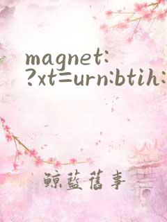 magnet:?xt=urn:btih: 会所