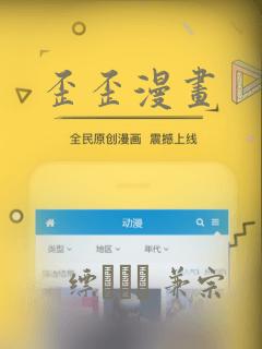 歪歪漫画：结局+番外