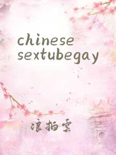 chinesesextubegay