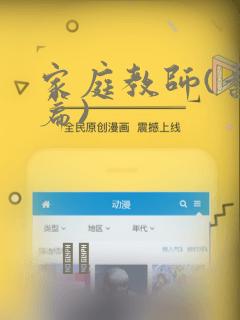 家庭教师(番外篇)：结局+番外