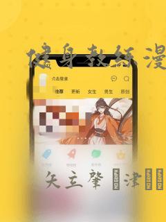 王琪妻子免费阅读