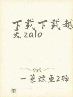 下载下载越南聊天zalo