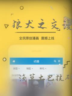 狼犬之交漫画：结局+番外