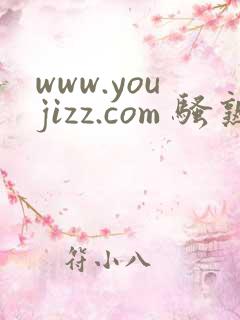 www.youjizz.com 骚熟妇 中国