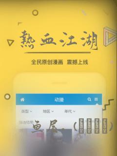 热血江湖：结局+番外