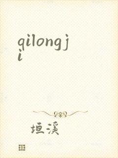 qilongji