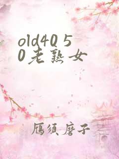 old40 50老熟女