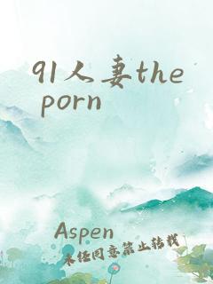 91人妻the porn