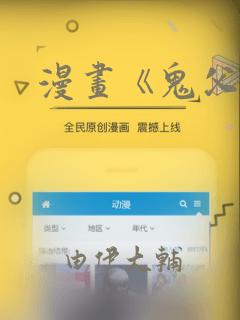 漫画《鬼父》：结局+番外