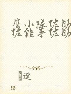 鹰小队佐助和须佐能乎佐助哪个强