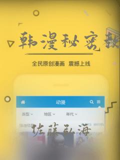 韩漫秘密教学!