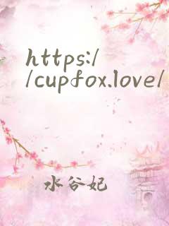 https://cupfox.love/