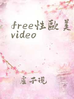 free性欧美video