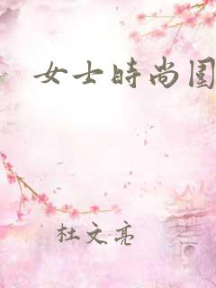 女士时尚围裙