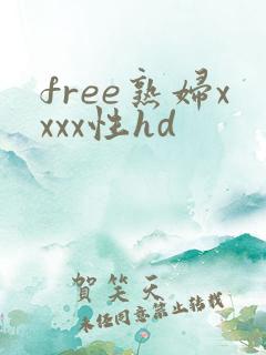 free熟妇xxxx性hd