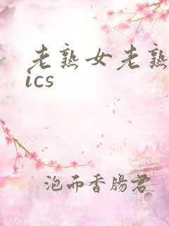 老熟女老熟妇pics