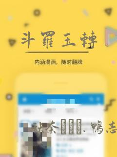 斗罗玉转：结局+番外