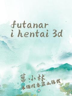 futanari hentai 3d