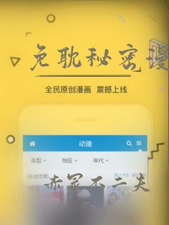 免耽秘密漫画画：结局+番外