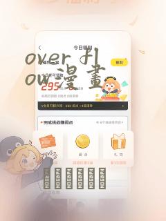 over flow漫画
