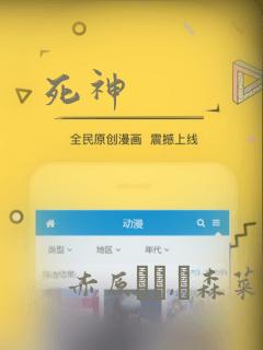 死神：结局+番外