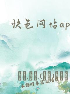 快色网站app