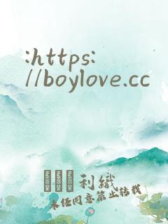 :https://boylove.cc