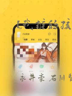 【我推的孩子】