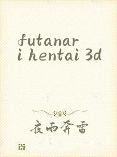 futanari hentai 3d