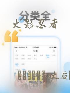 火影忍者：结局+番外