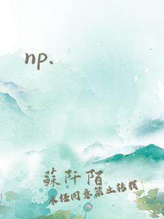 np.