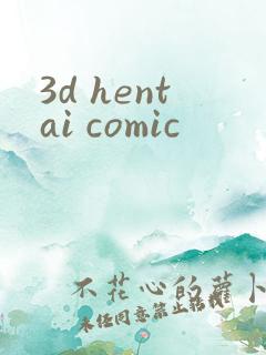 3d hentai comic