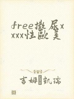 free撒尿xxxx性欧美