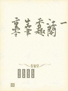 重生香江一九八零笔趣阁