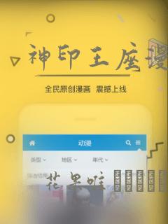神印王座漫画：结局+番外