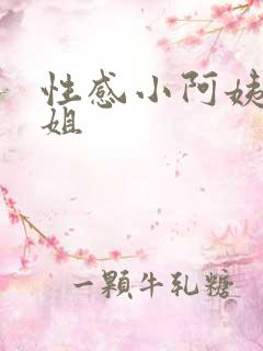 性感小阿姨和表姐