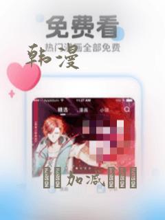 韩漫：结局+番外